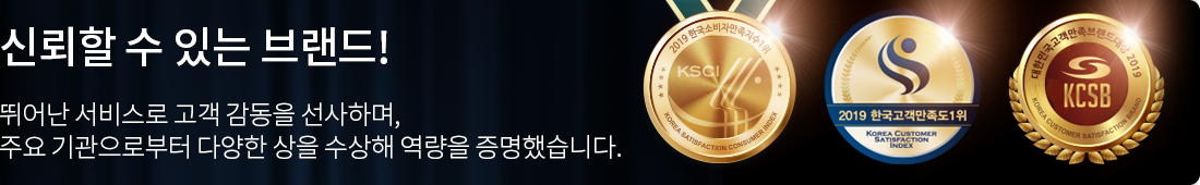 신뢰와 성원으로 이루어 낸 쾌거! 성원에 감사드립니다.